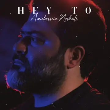 کاور Hey To - Single