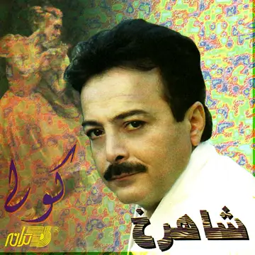 کاور Koli