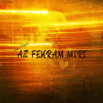 کاور آهنگ Az Fekram Miri از Alireza Pakniyat