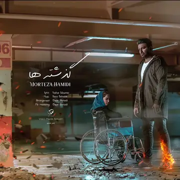 کاور Gozashteha - Single