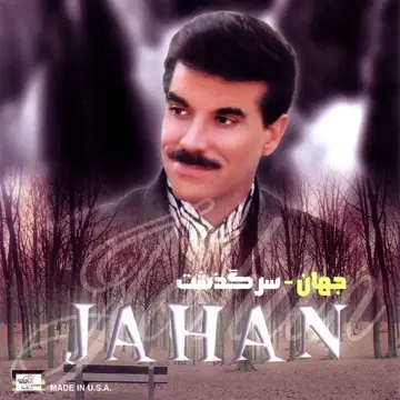 کاور Sargozasht