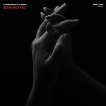 کاور آهنگ Bargardi Ey Kash (Ashcome Remix) از Mohammad Alizadeh