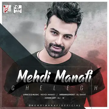 کاور آهنگ Ghelegh از Mehdi Manafi