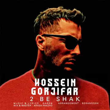 کاور 2 Be Shak - Single