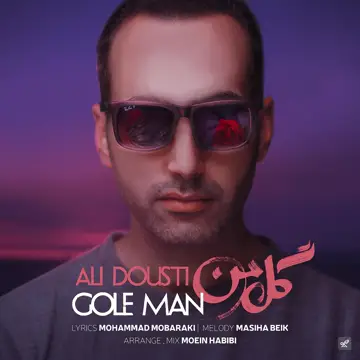 کاور Gole Man - Single