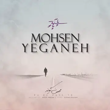 کاور Pa Be Paye To (Acoustic Version) - Single