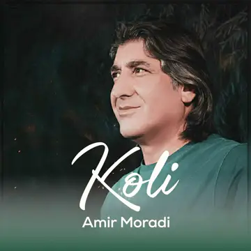 کاور آهنگ Koli از امیر مرادی