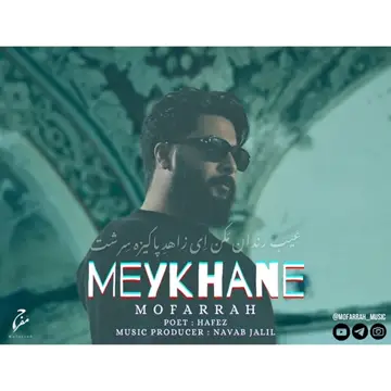کاور آهنگ Meykhane از Mofarrah