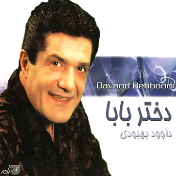 کاور آهنگ Bibi Khatoon از Davood Behboodi
