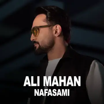 کاور آهنگ Nafasami از هواپیمایی ماهان