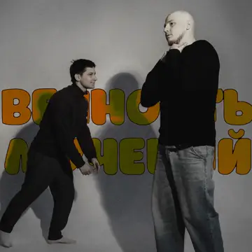 کاور вечность мучений - Single