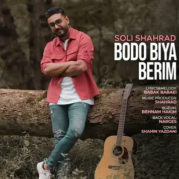 کاور Bodo Biya Berim - Single