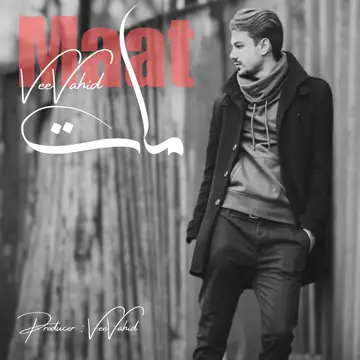 کاور Maat - Single