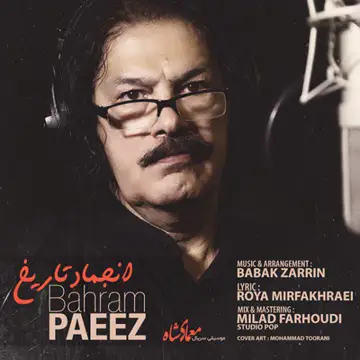 کاور Enjemade Tarikh - Single