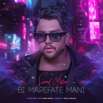 کاور آهنگ Bi Marefate Mani از Saeed Ansar