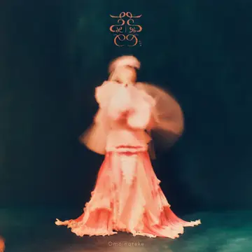 کاور Tsubomi - Single