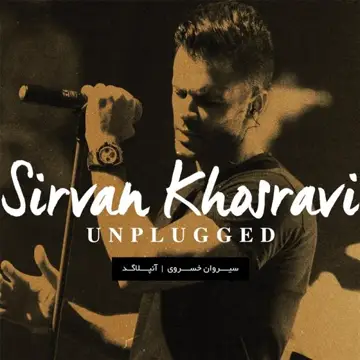 کاور Unplugged