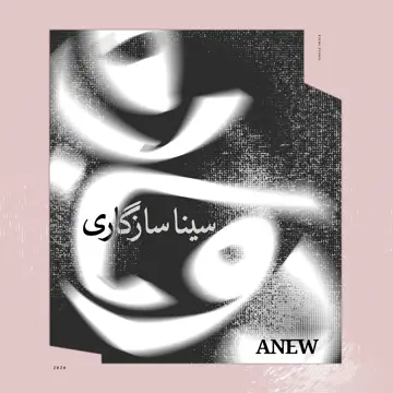 کاور Dobareh - Single