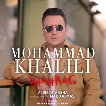 کاور Shahrag - Single