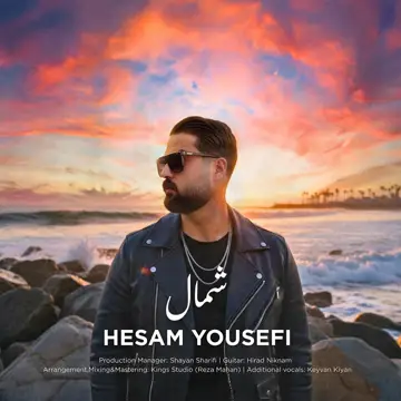 کاور Shomal - Single