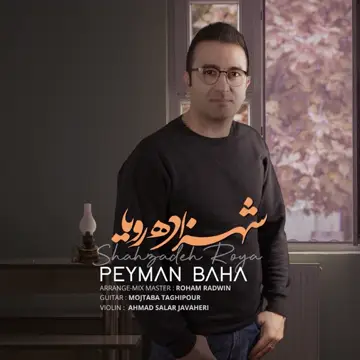 کاور Shahzadeh Roya - Single
