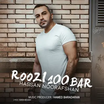کاور Roozi 100 Bar - Single
