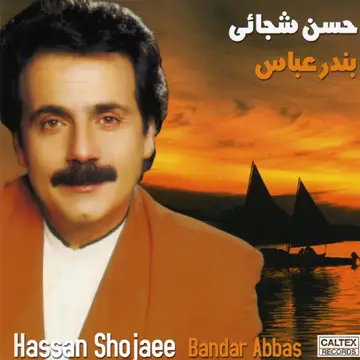 کاور آهنگ Dokhtaroon از حسن شجاعی علی‌آبادی