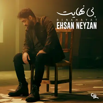 کاور Bi Nahayat - Single