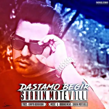 کاور آهنگ Dastamo Begir از Shahin Motevalli