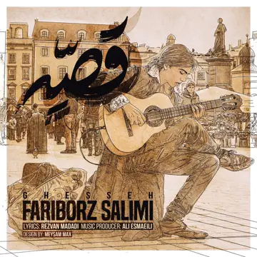 کاور آهنگ Ghesseh از Fariborz Salimi