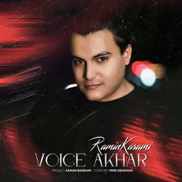 کاور آهنگ Voice Akhar از رامین عزیزوف