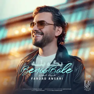 کاور Begoo Bale - Single