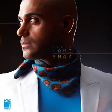 کاور آهنگ Shak از Hamid Hami