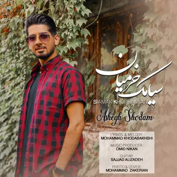 کاور Ashegh Shodam - Single