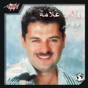 کاور آهنگ Fark Kebir از راغب علامه