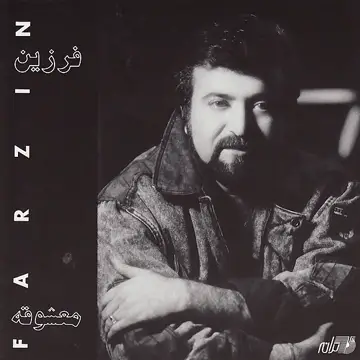 کاور Mashoogheh