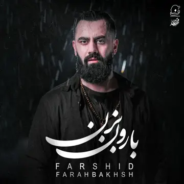 کاور baroon bezan - Single