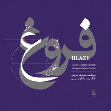 کاور Blaze