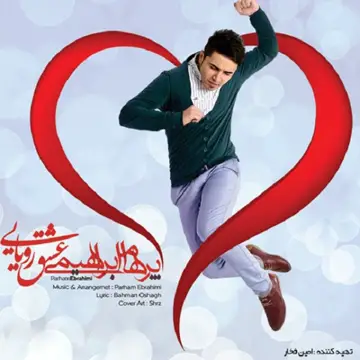 کاور Eshghe Royaei - Single