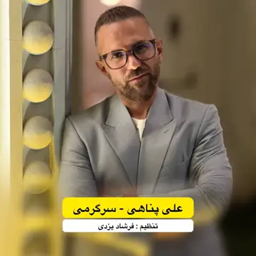 کاور Sargarmi - Single