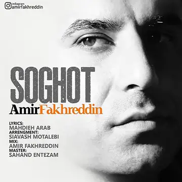 کاور Soghoot - Single