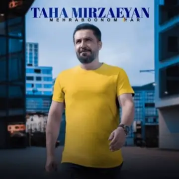 کاور آهنگ Mehraboonom Yar از taha mirzaeyan
