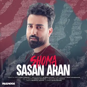 کاور آهنگ Shoma از Sasan Aran