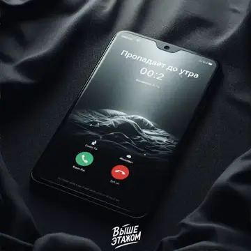 کاور Пропадает до утра - Single