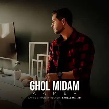 کاور Ghol Midam - Single