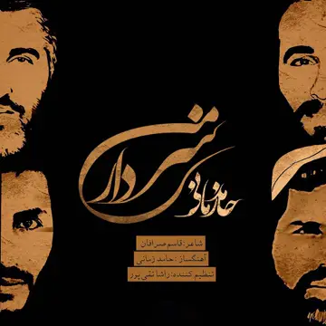 کاور Sardare Man - Single