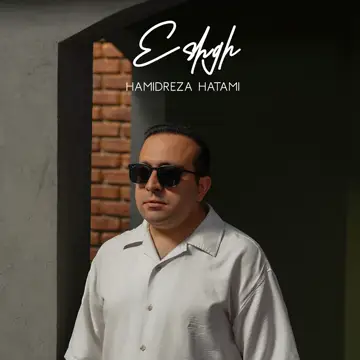کاور آهنگ Eshgh از Hamidreza Hatami