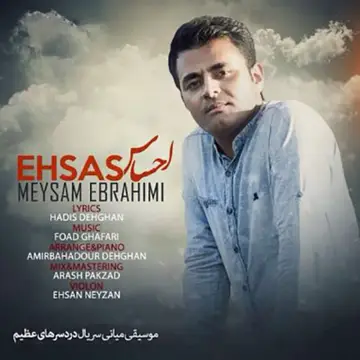 کاور Ehsas - Single