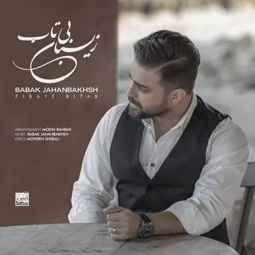 کاور Zibaye Bitab - Single