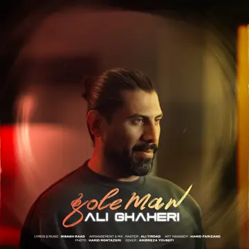 کاور Gole Man - Single